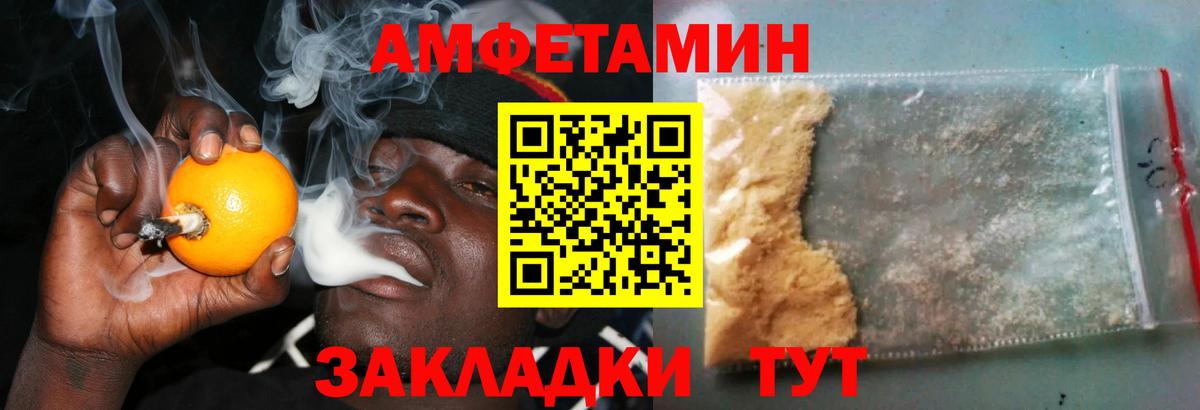 Amphetamine 97%  АМФ  ОМГ ОМГ   Вход с VPN  Можайск 