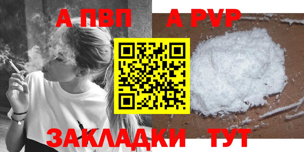 Alfa_PVP крисы CK  Вход с VPN  A PVP СК  Можайск  A-PVP мука 