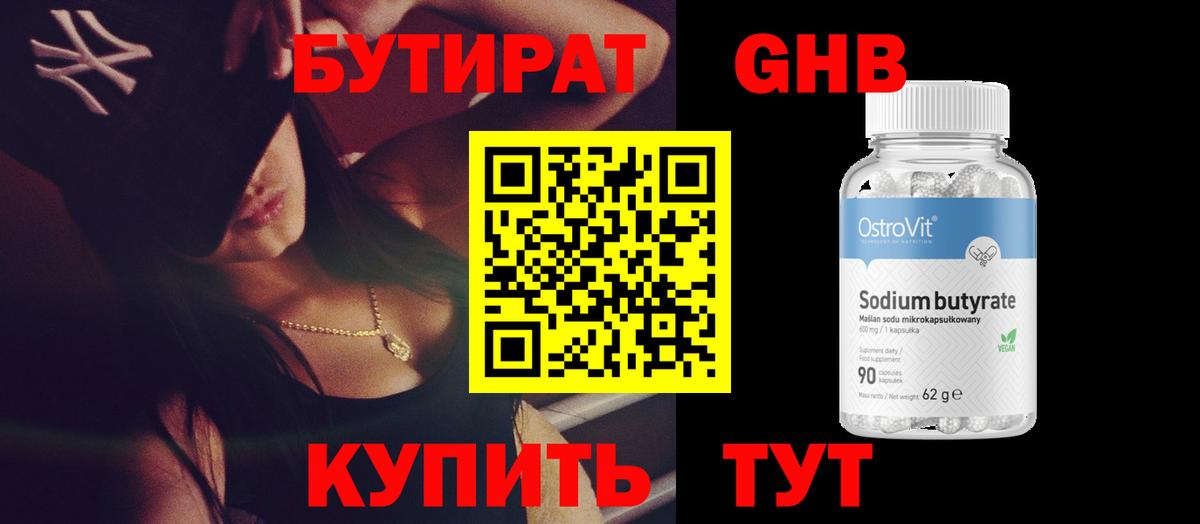 Бутират  Бутират оксана  Вход с VPN  Можайск 