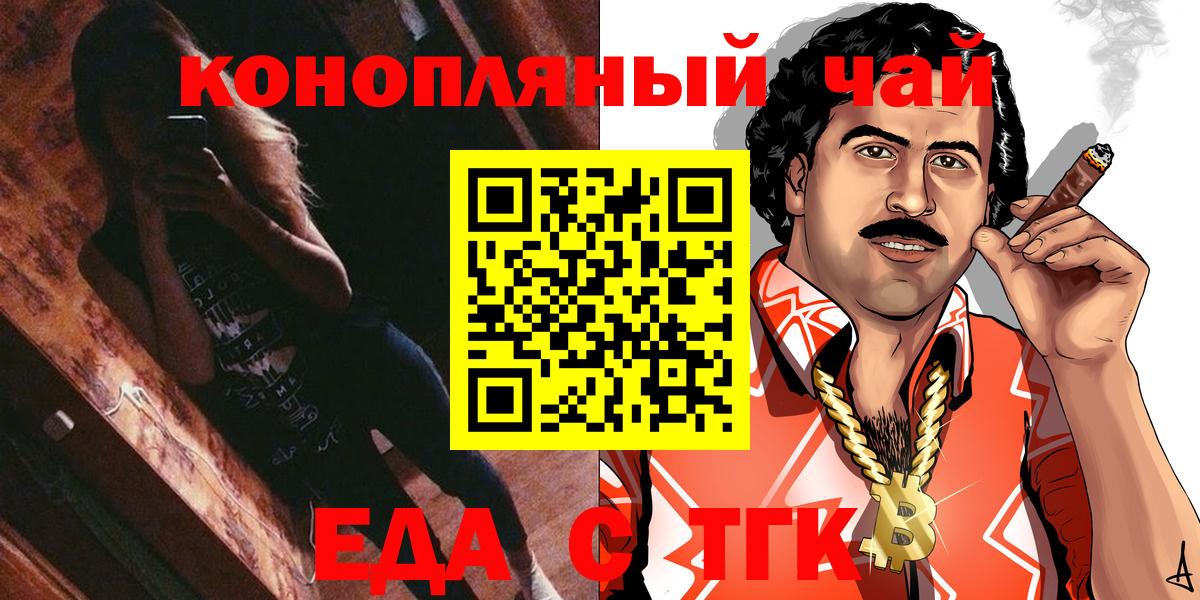 Печенье с ТГК марихуана Можайск