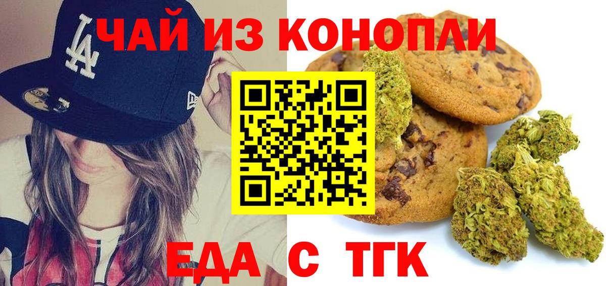 Canna-Cookies марихуана  Вход с VPN  Можайск 