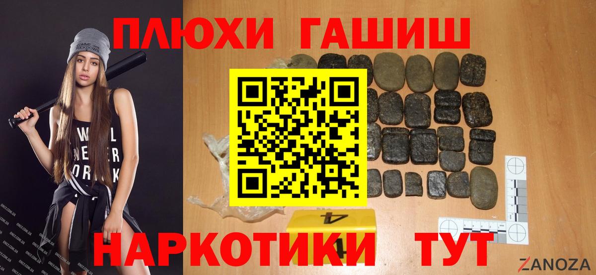 ГАШИШ ice o lator Можайск