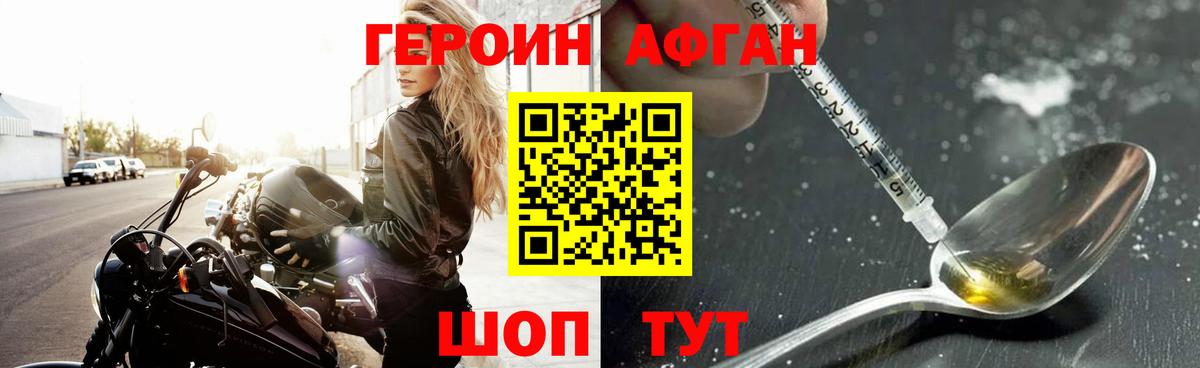 Можайск  ГЕРОИН герыч  Вход с VPN 