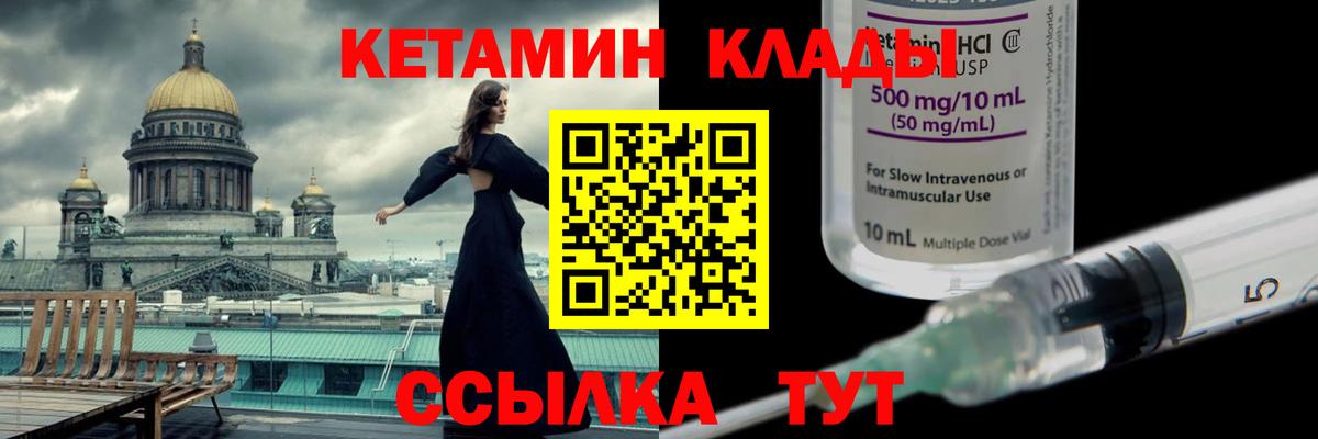 Можайск  КЕТАМИН ketamine  Кетамин VHQ  Вход с VPN 