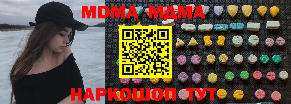 Можайск  MDMA  Вход с VPN  MDMA молли 