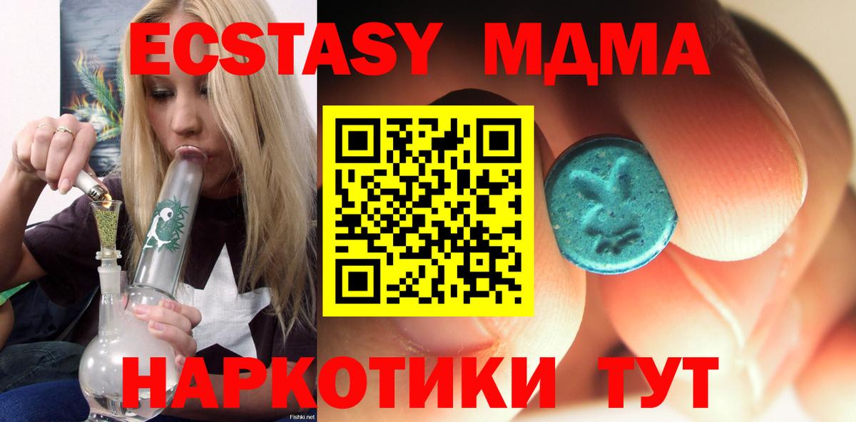 MDMA кристаллы Можайск