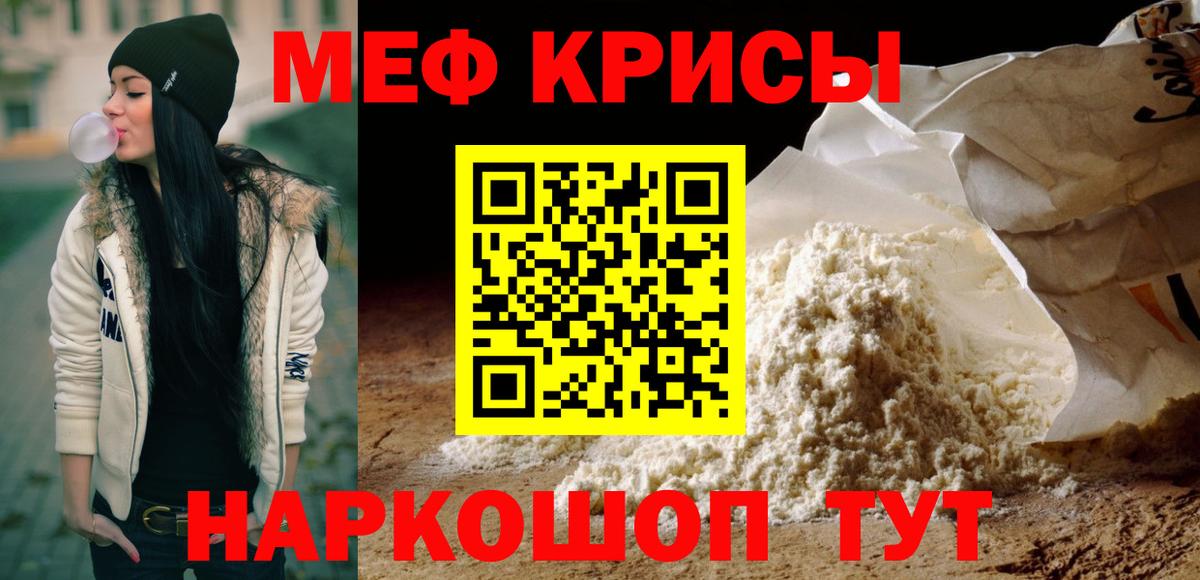 Мефедрон мука  Меф  Меф mephedrone  Меф  Можайск  Вход с VPN 