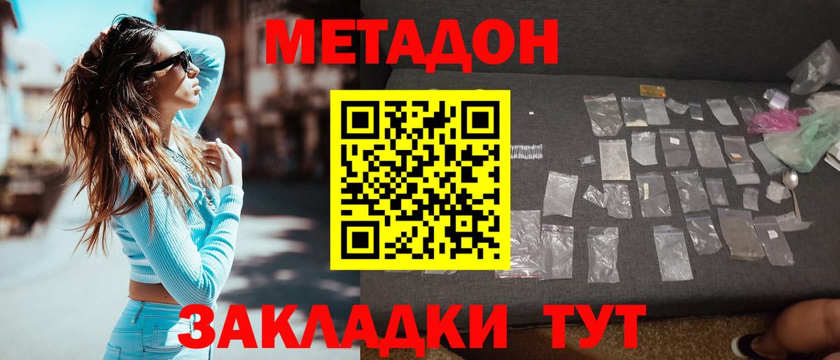 Можайск  Метадон белоснежный  Метадон methadone  Вход с VPN 